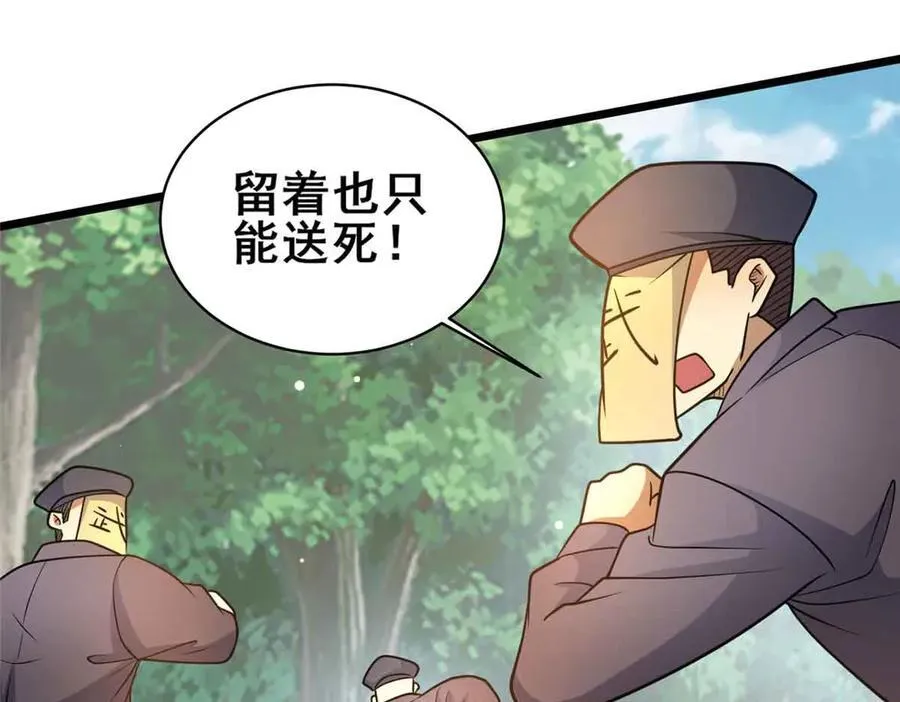 230 英雄登场109