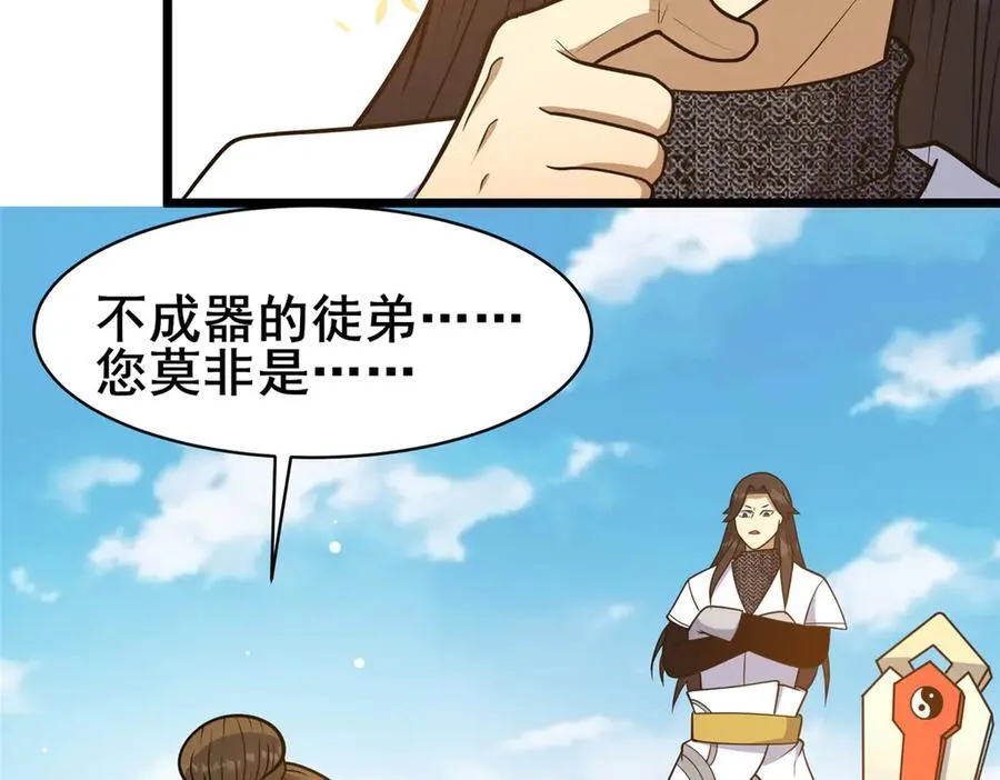 249 祖师爷97