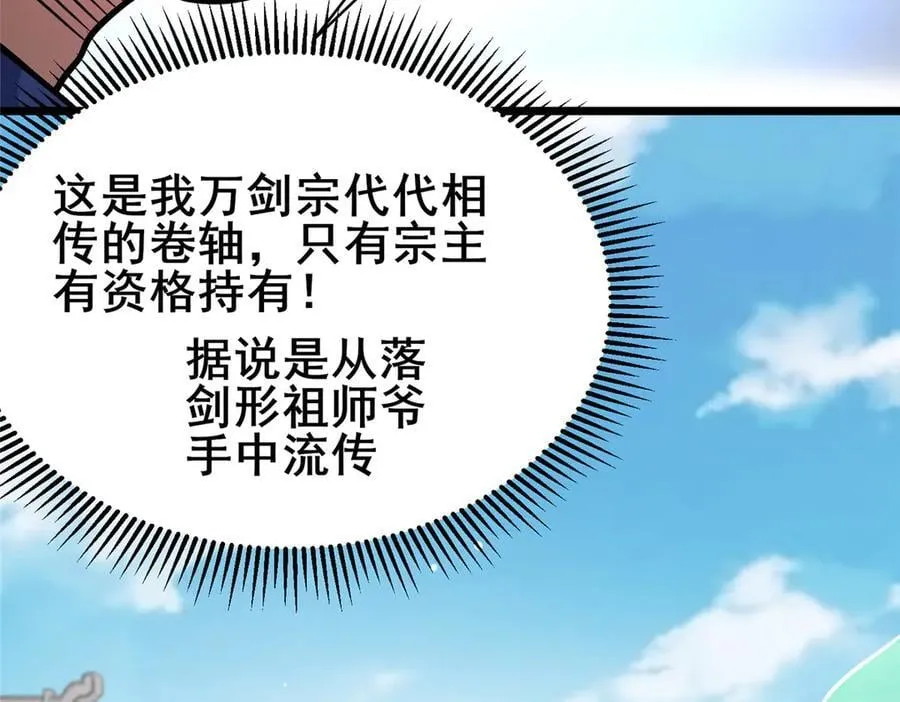 249 祖师爷115