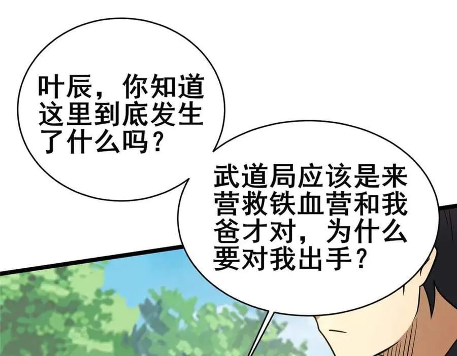 230 英雄登场137