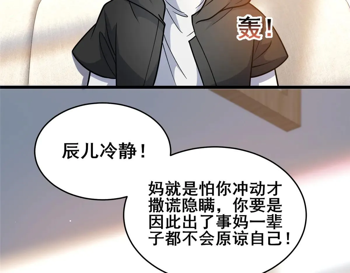 224 弥天大谎62
