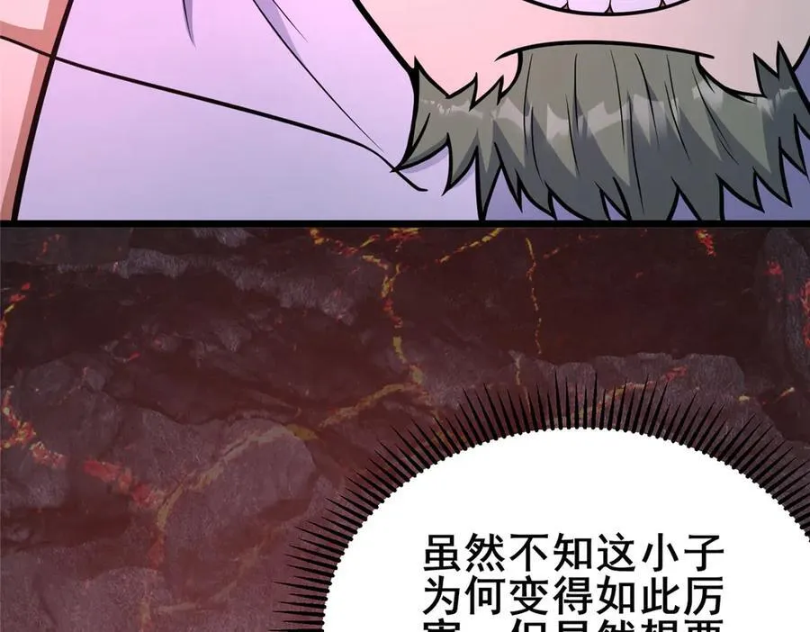 235 潜龙斩苍穹35