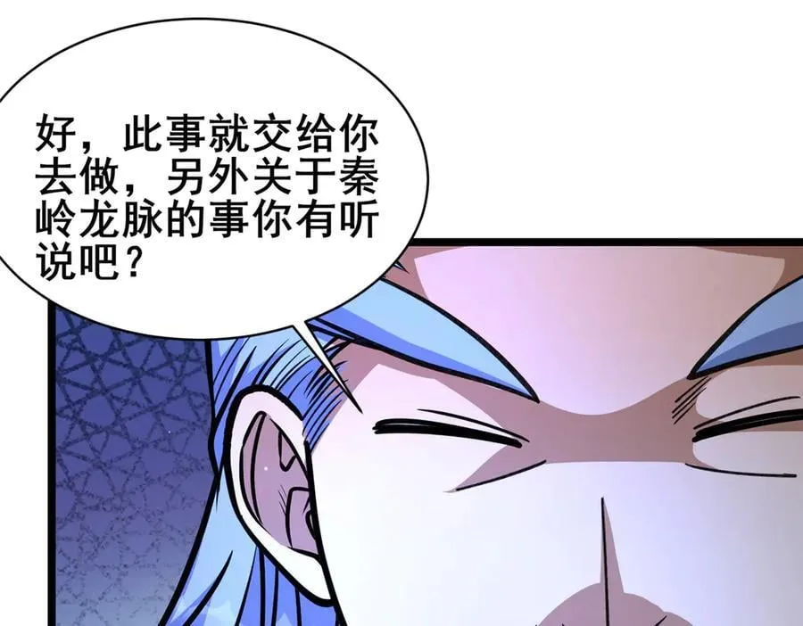 242 战书30