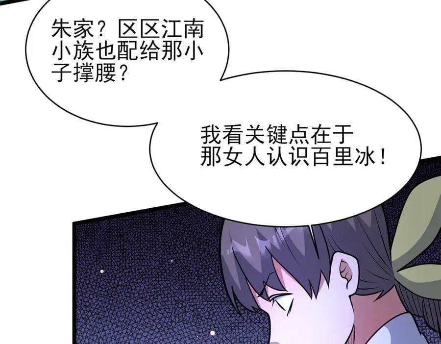 243 生死战71