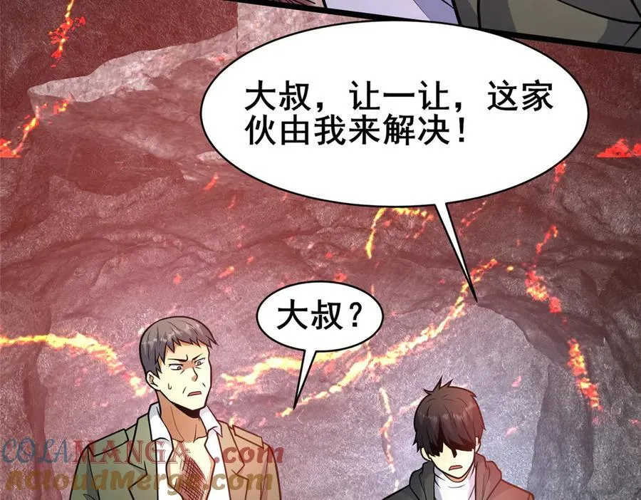 235 潜龙斩苍穹116