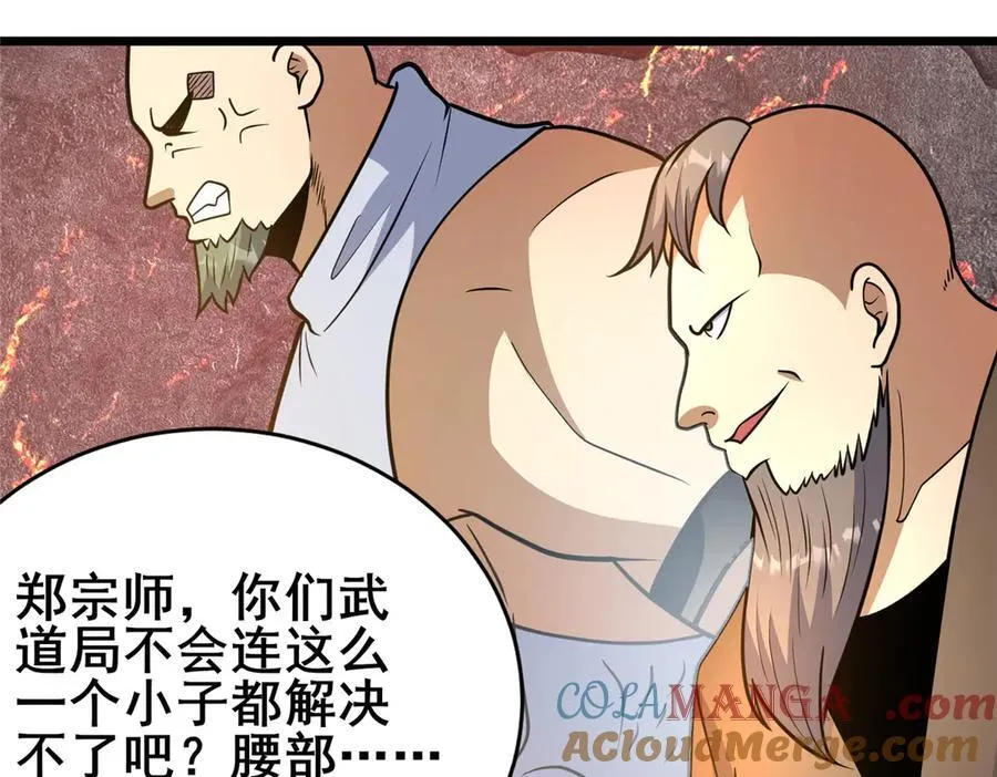 235 潜龙斩苍穹32