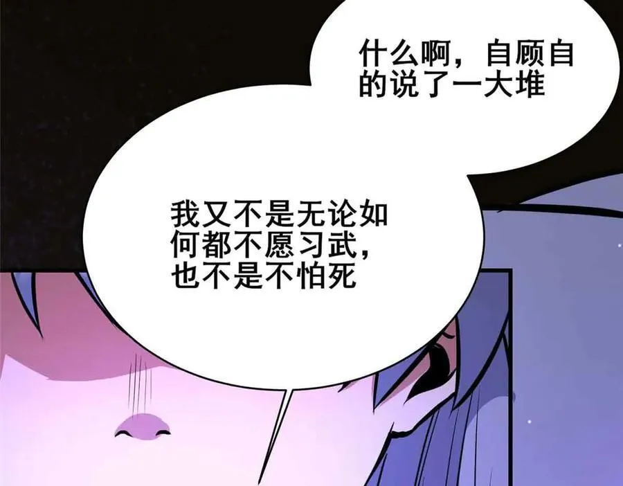 241 告白97