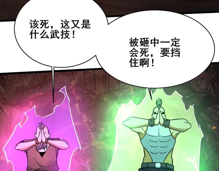 237 陨落星辰65