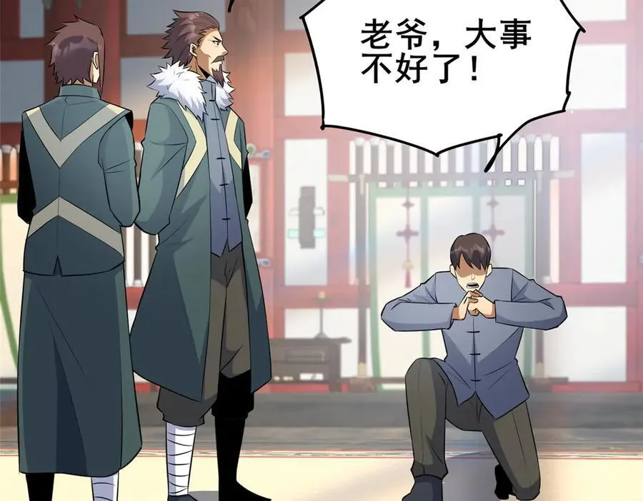 249 祖师爷50
