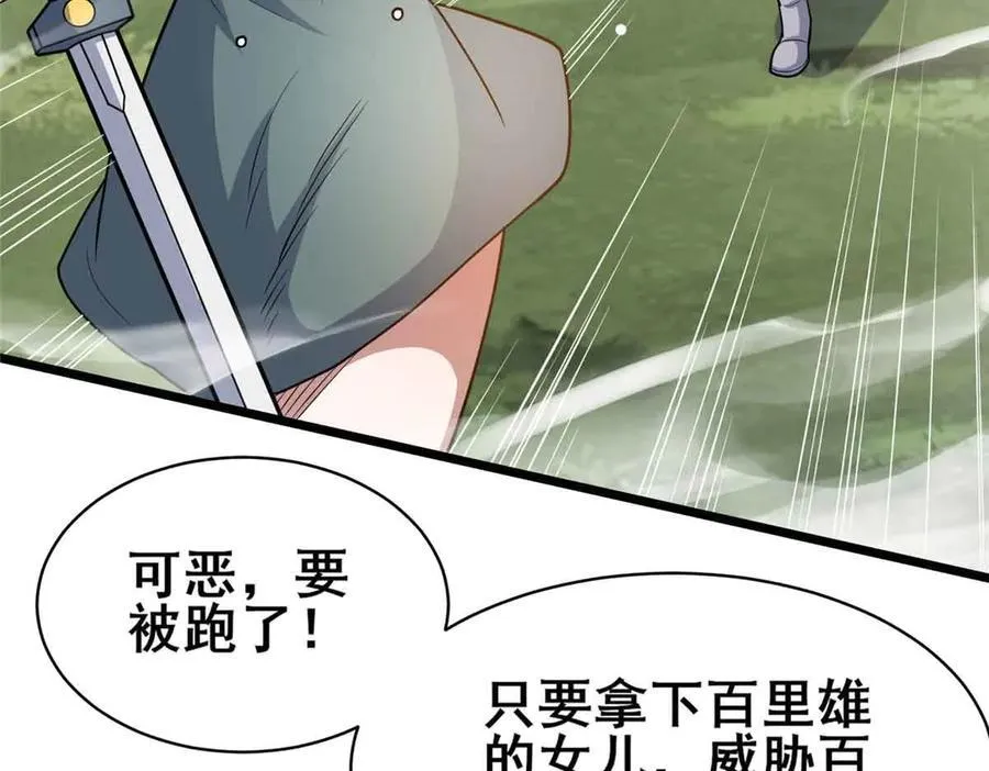 230 英雄登场35