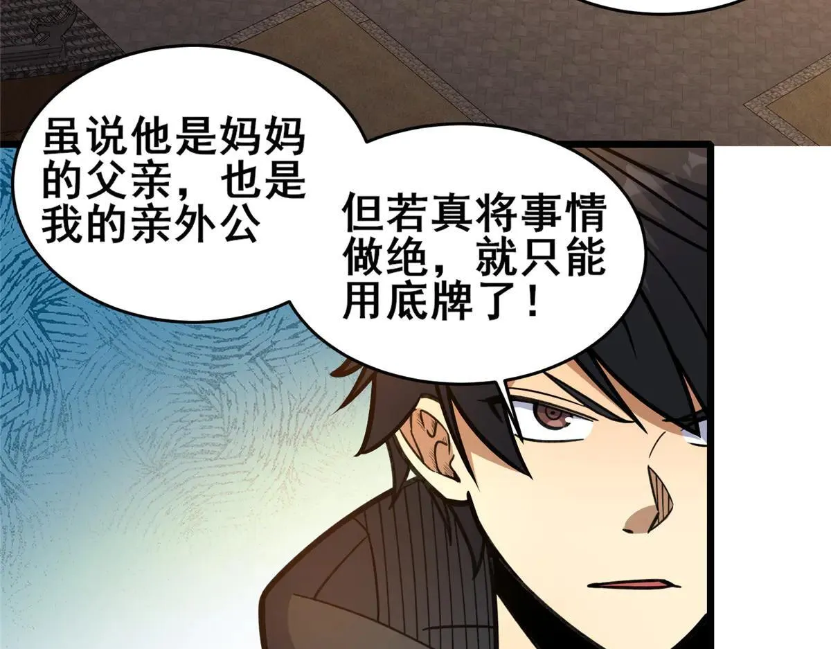 224 弥天大谎5