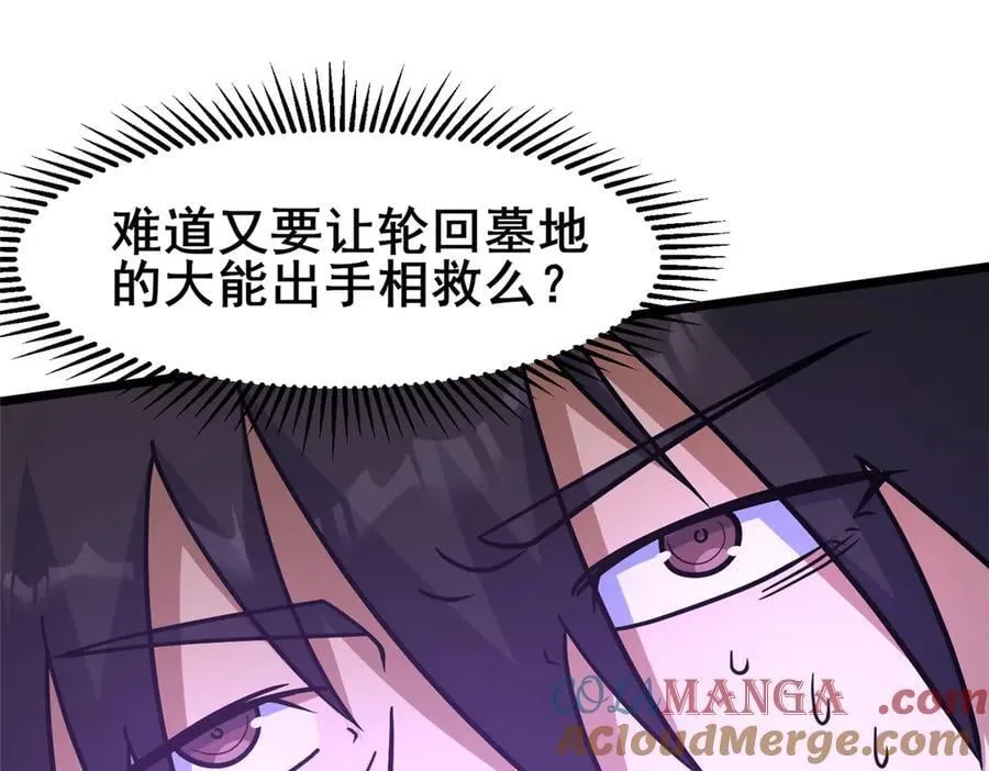 235 潜龙斩苍穹84