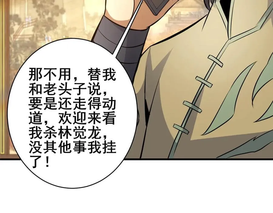 248 决战前夜121