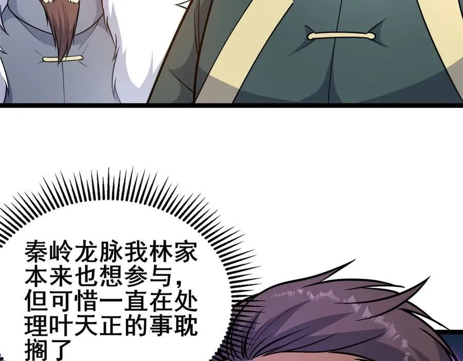 242 战书39