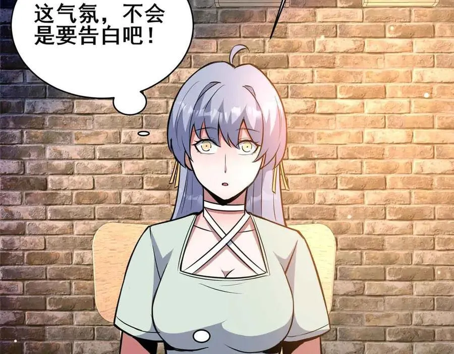241 告白74