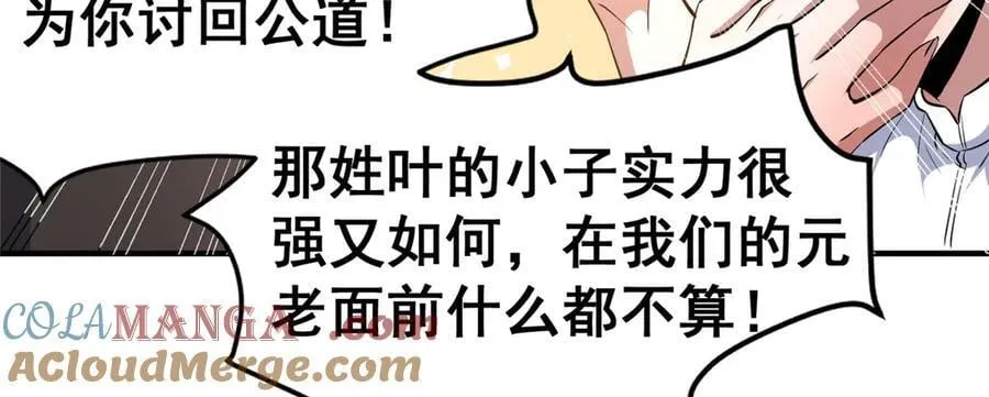 245 看不见的法阵48