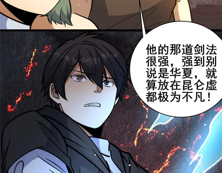 236 恩怨了结29