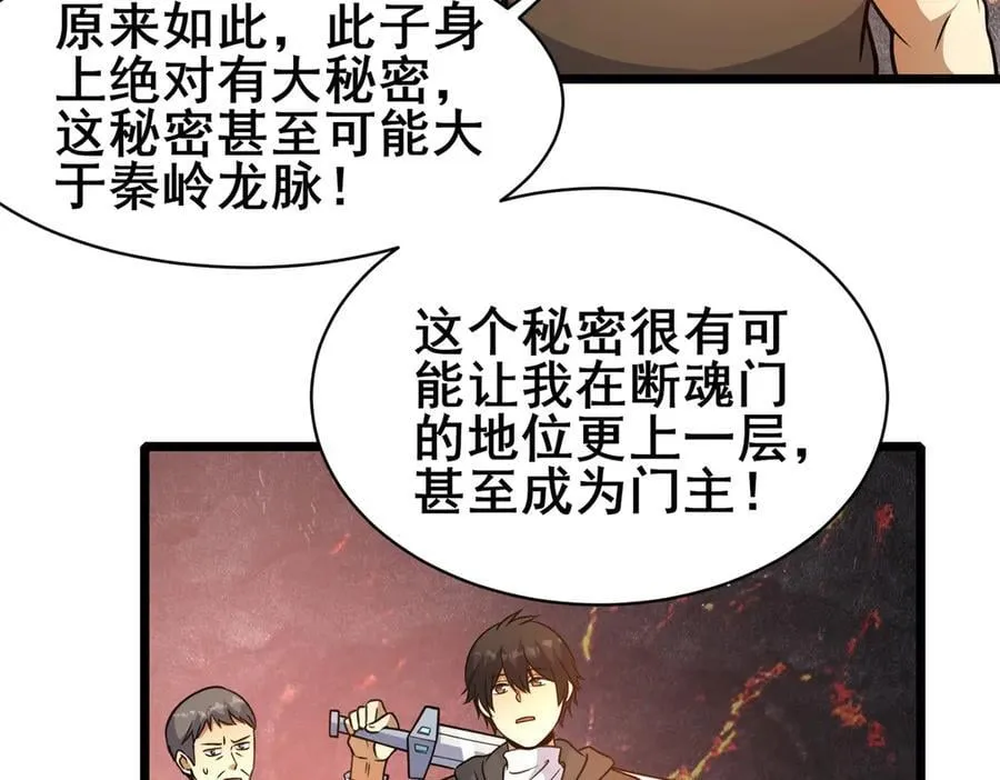 236 恩怨了结37