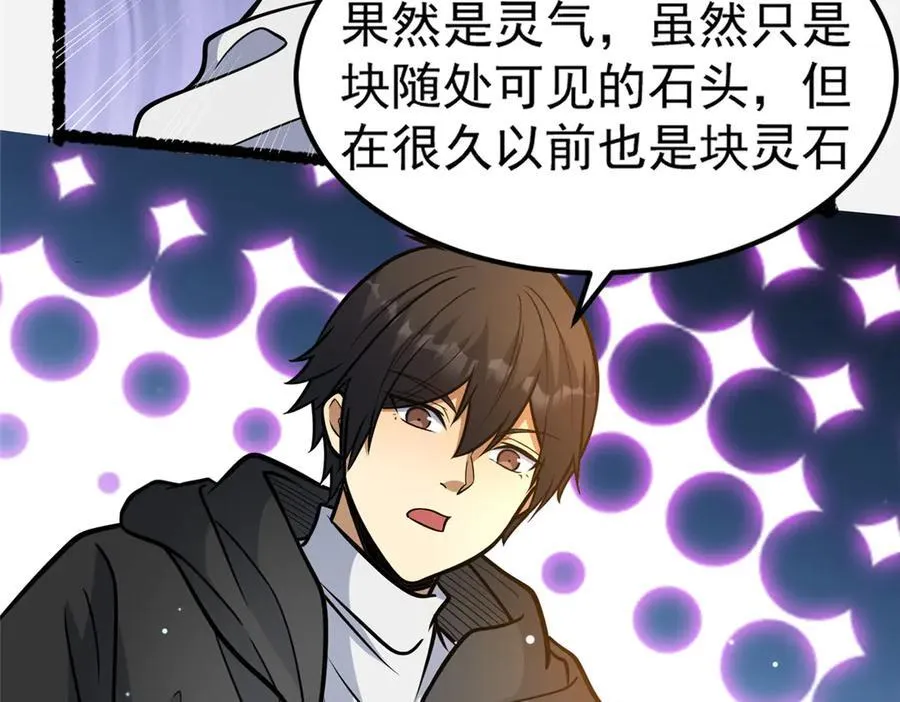 245 看不见的法阵87