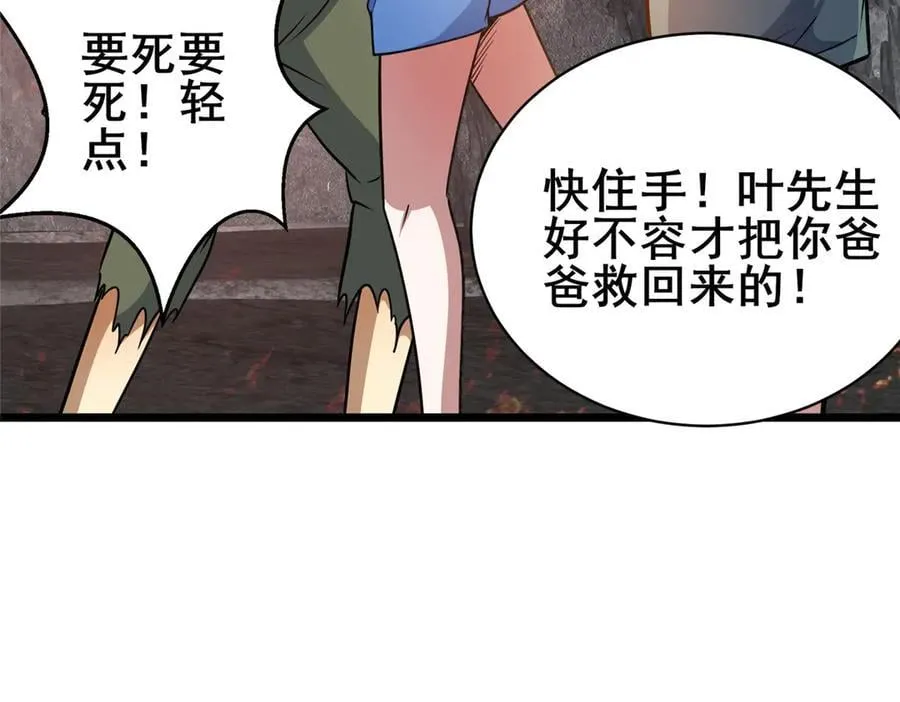 236 恩怨了结53