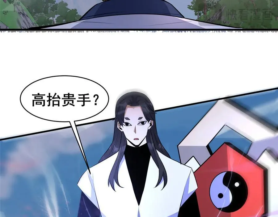 249 祖师爷79