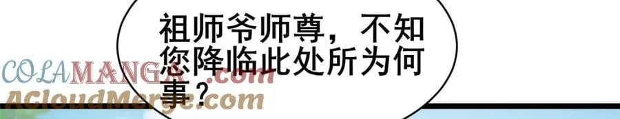 249 祖师爷104