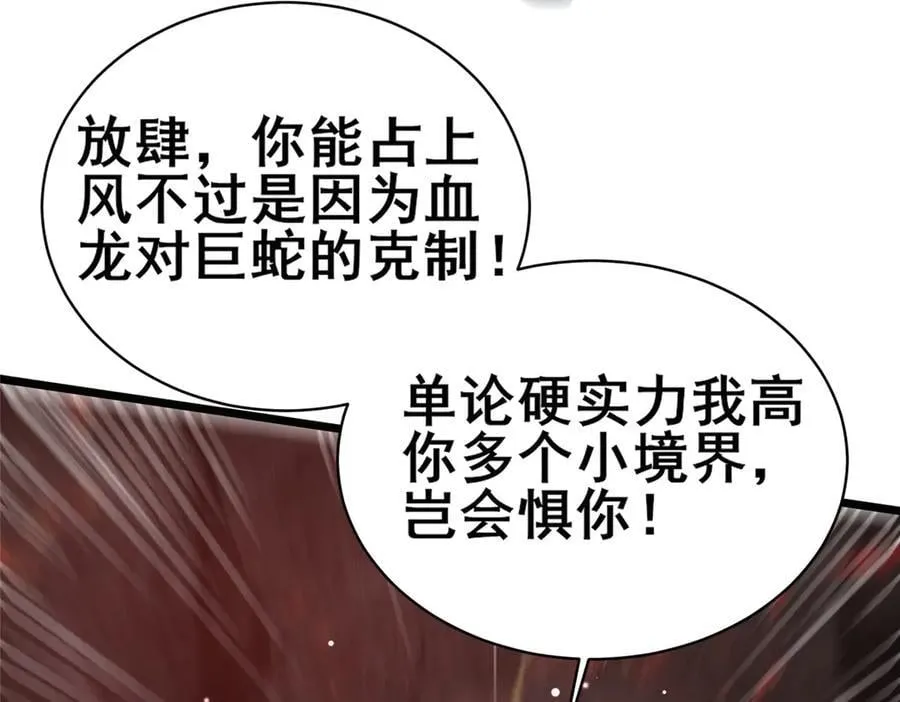 237 陨落星辰39