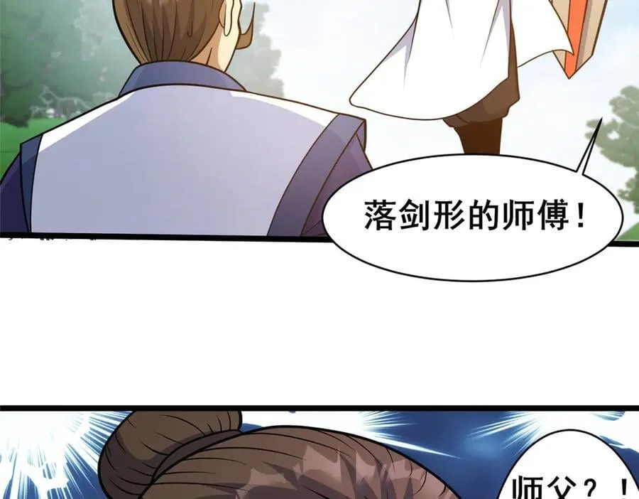 249 祖师爷99