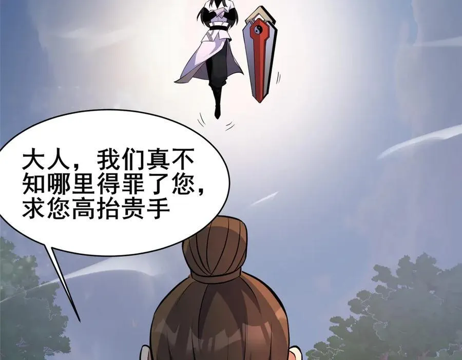 249 祖师爷77