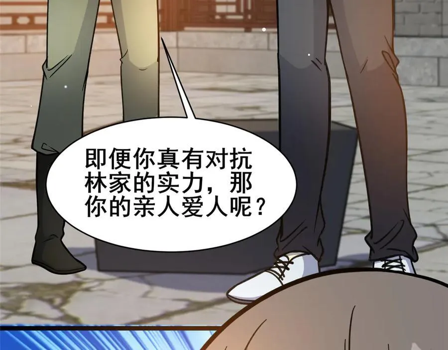 242 战书117