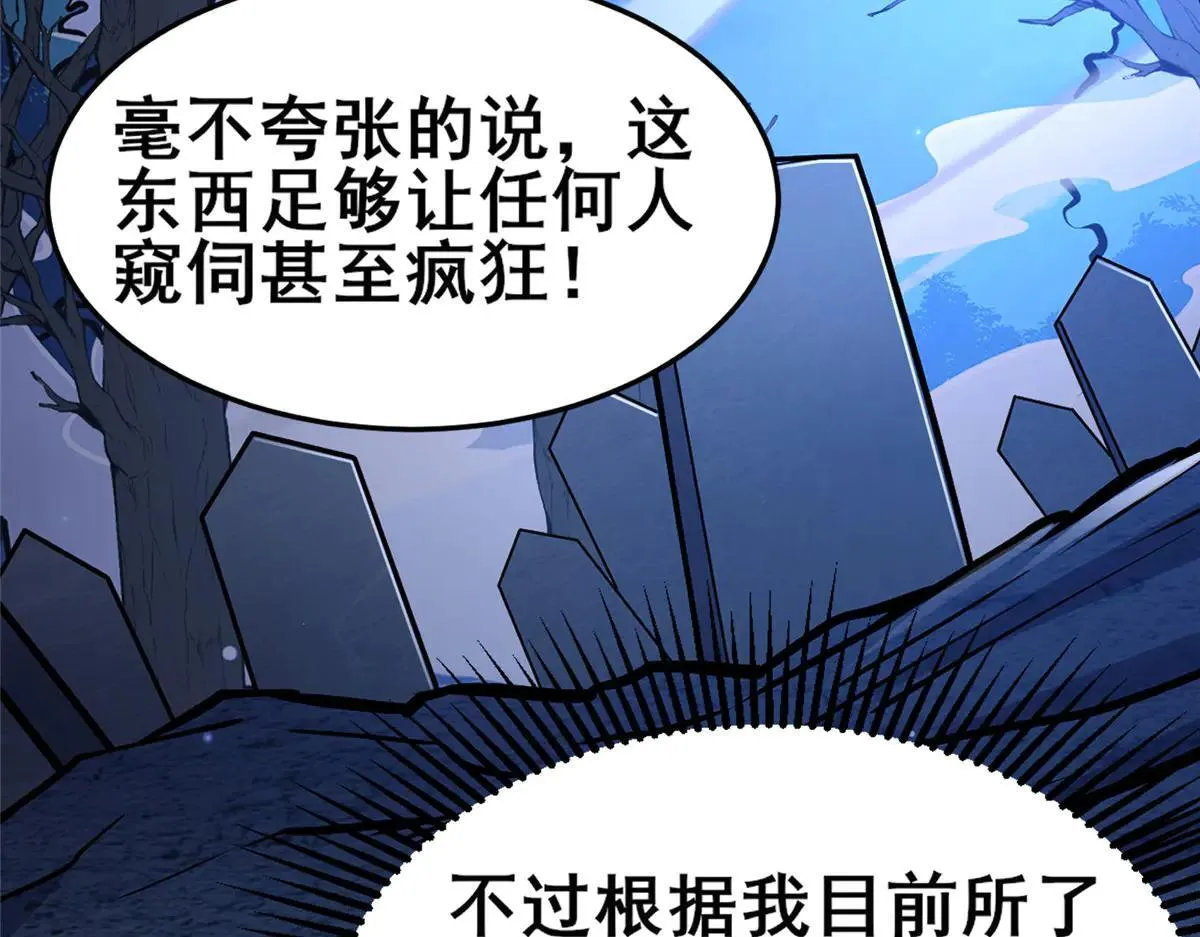 224 弥天大谎72