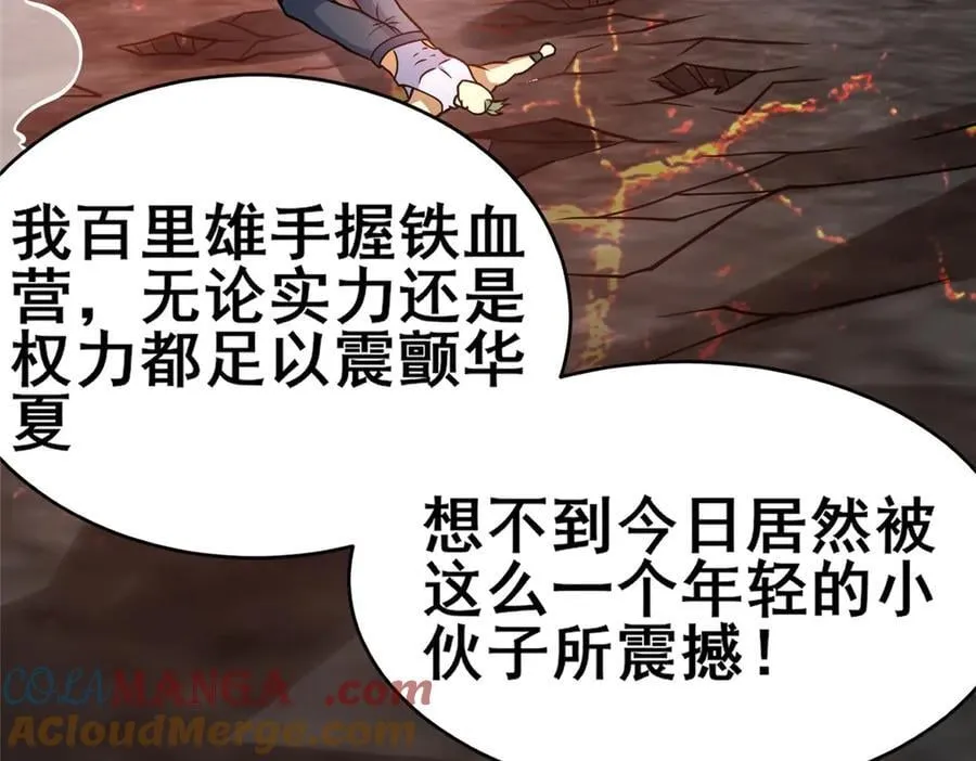237 陨落星辰88