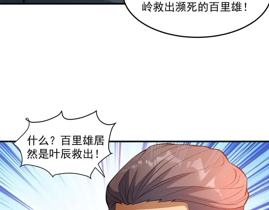 245 看不见的法阵61