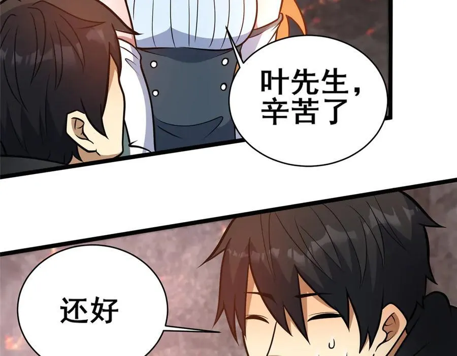 237 陨落星辰97