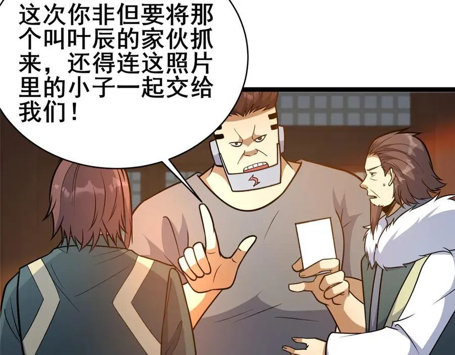242 战书45