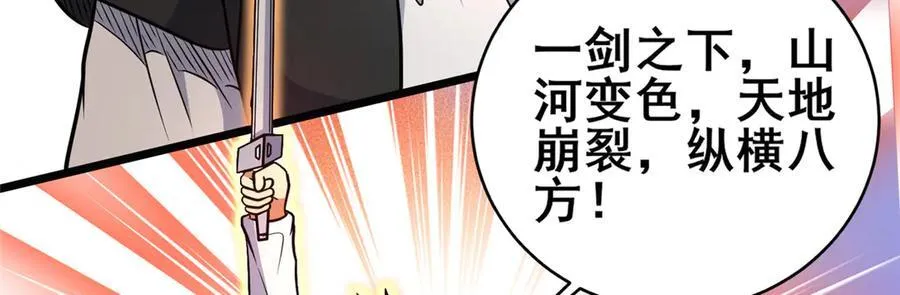 237 陨落星辰55