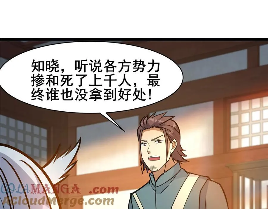 242 战书32