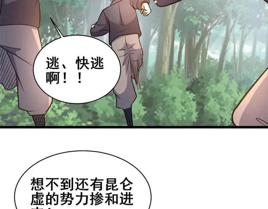230 英雄登场110