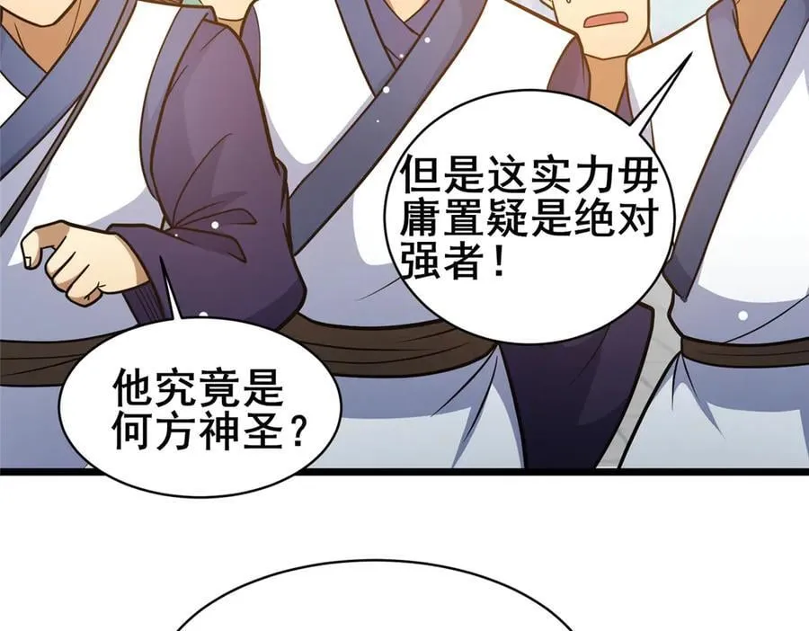 249 祖师爷103