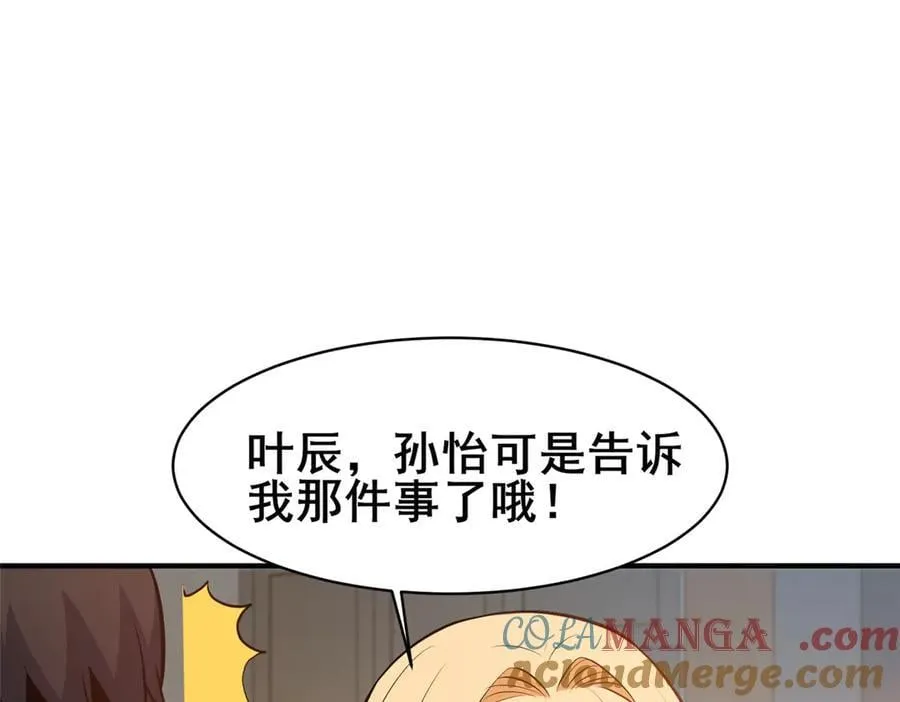 248 决战前夜36