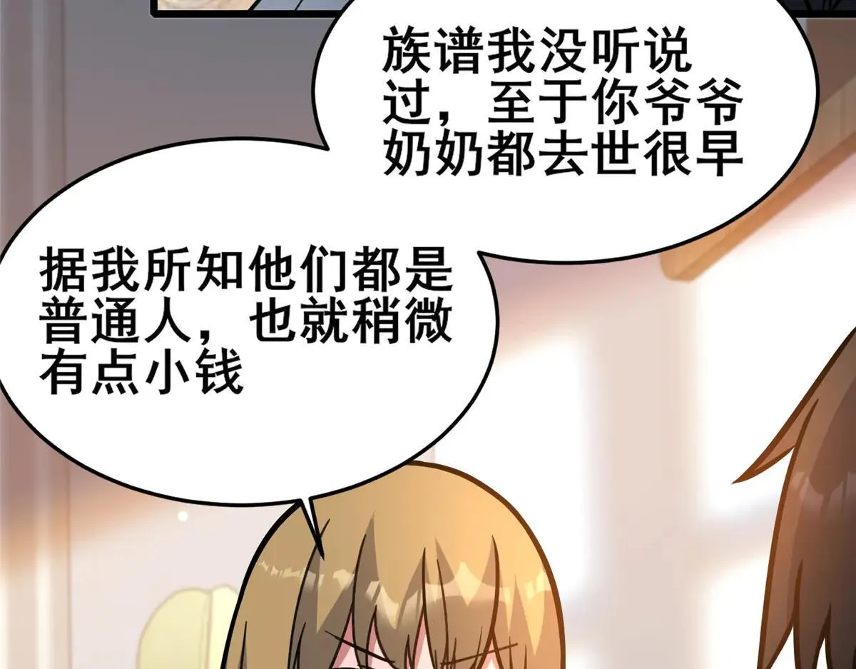 224 弥天大谎77