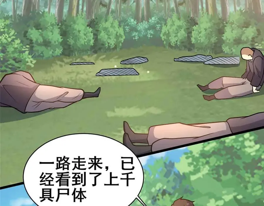 230 英雄登场134
