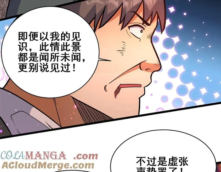 237 陨落星辰12