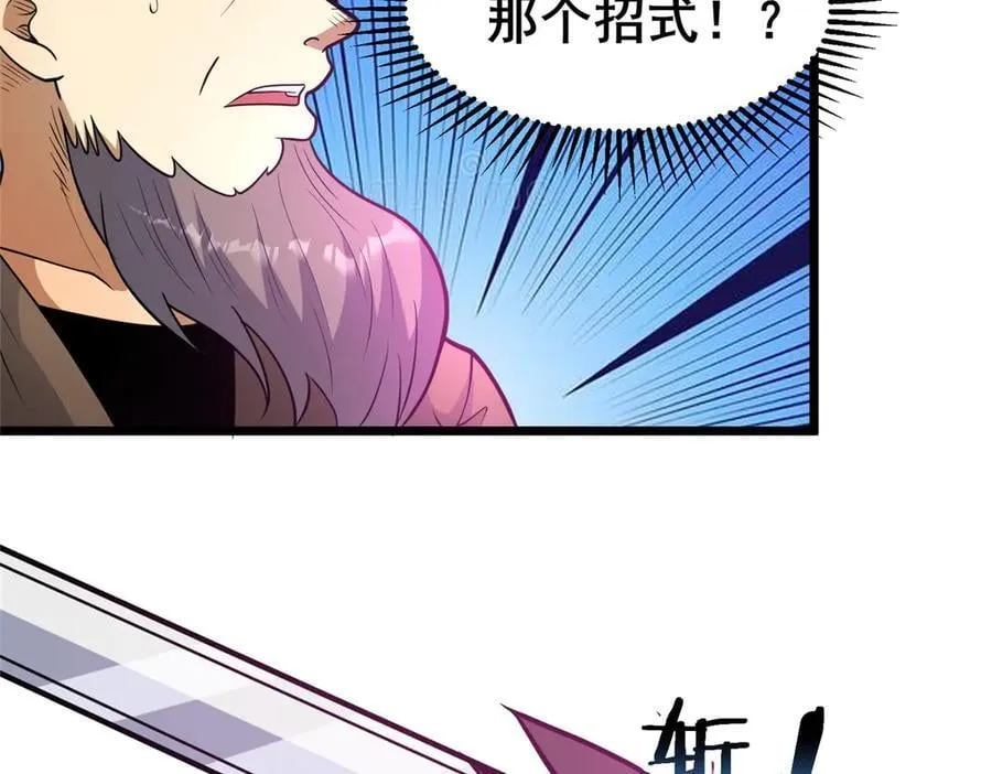 235 潜龙斩苍穹126