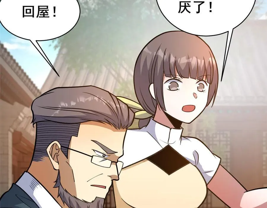 242 战书91