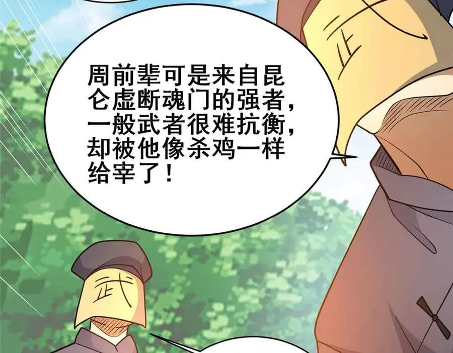 230 英雄登场106