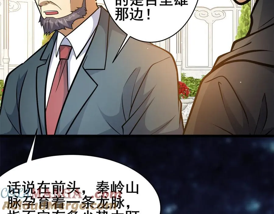 228 秦岭8