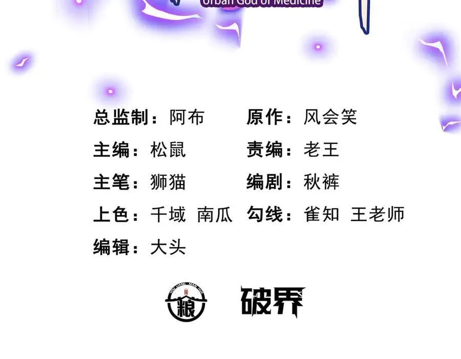 249 祖师爷2
