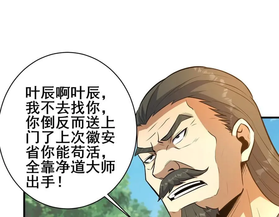 229 满身大汉27