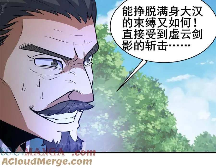 229 满身大汉72